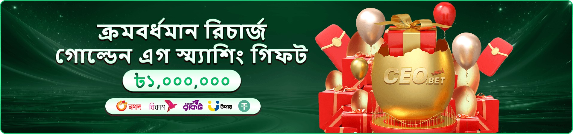 jet buzz অ্যাপ ব্যবহারের প্রচারচিত্র