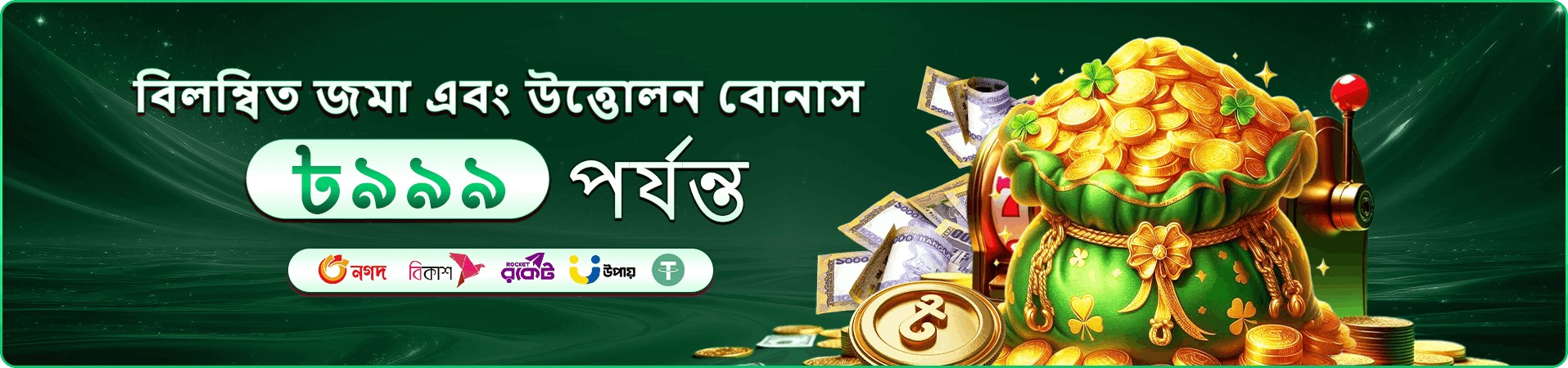 jet buzz প্রমোশনাল ব্যানার: বোনাস ইভেন্ট ও পুরস্কারের ঘোষণা